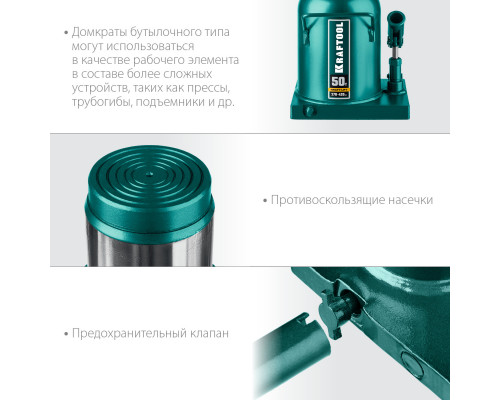 KRAFTOOL KRAFT-LIFT, 50т, 270-420 мм, Бутылочный гидравлический домкрат (43462-50)