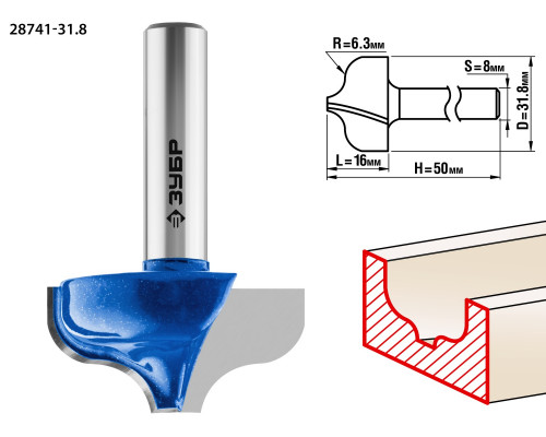 ЗУБР 31,8x16мм, радиус 6.3мм, фреза пазовая фасонная №2