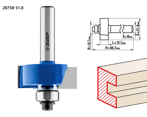 ЗУБР 31,8x12,7мм, хвостовик 8мм, фреза фальцевая