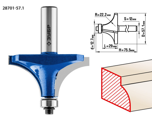 ЗУБР 57,1x29мм, радиус 22мм, фреза кромочная калевочная №1