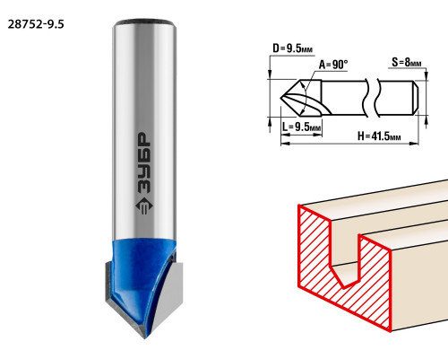 ЗУБР 9.5x9.5мм, угол 90°мм, фреза пазовая галтельная V-образная