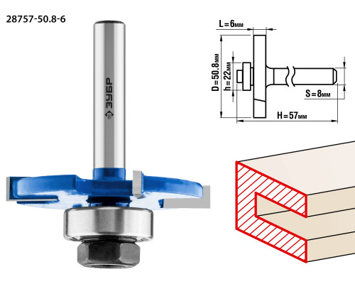 ЗУБР 50,8x6мм, хвостовик 8мм, фреза горизонтально-пазовая