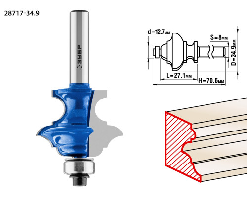 ЗУБР 34,9x25.4мм, хвостовик 8мм, фреза кромочная фигурная №6(многопрофильная)