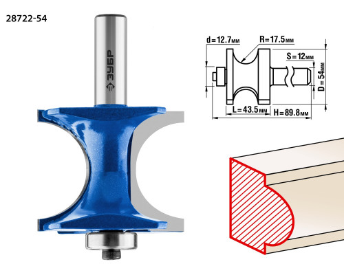 ЗУБР 54x51мм, радиус 12.7мм, фреза полустержневая с подшипником