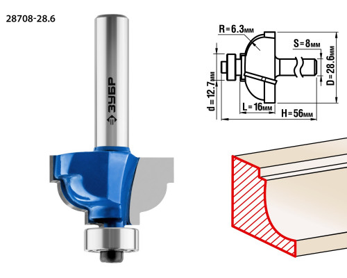 ЗУБР 28,6x16мм, радиус 6.3мм, фреза кромочная калевочная №7