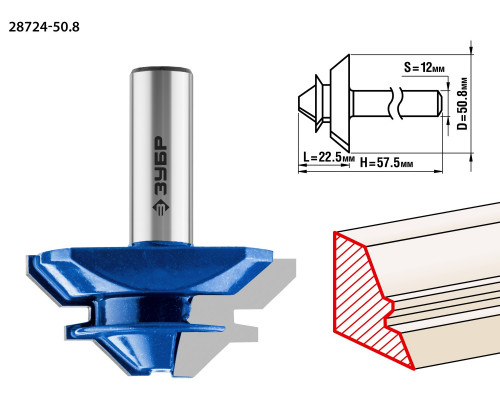 ЗУБР 50,8x22мм, фреза кромочная для углового сращивания