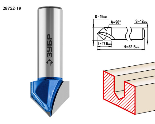 ЗУБР 19x17,5мм, угол 90°мм, фреза пазовая галтельная V-образная