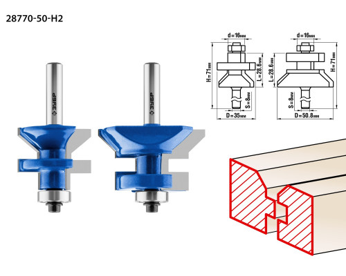 ЗУБР 50x30мм, хвостовик 8мм, Набор фрез для вагонки