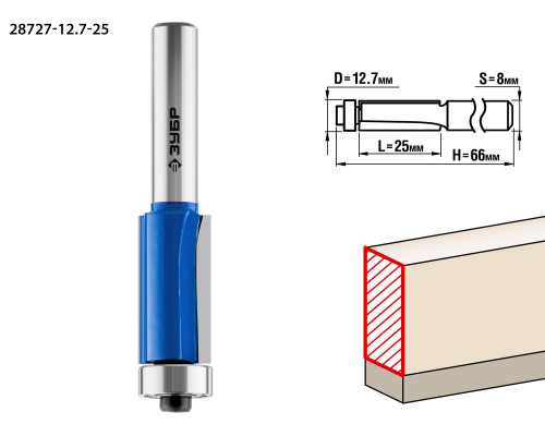 ЗУБР 12.7x25мм, хвостовик 8мм, фреза кромочная с нижним подшипником