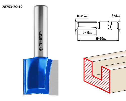 ЗУБР 20x19мм, хвостовик 8мм, фреза пазовая прямая