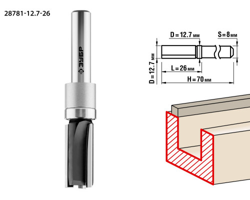 ЗУБР 12.7x26мм, хвостовик 8мм, фреза пазовая прямая с верхним подшипником