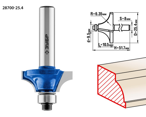 Кромочная калевочная фреза ЗУБР Профессионал №1, 25.4x10.5 мм, радиус 6.3 мм