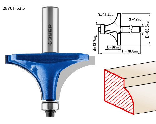 ЗУБР 63,5x32мм, радиус 25мм, фреза кромочная калевочная №1