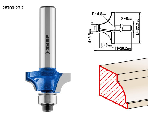 ЗУБР 22.2x9мм, радиус 4.8мм, фреза кромочная калевочная №1