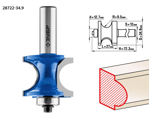 ЗУБР 34,9x29мм, радиус 9.5мм, фреза полустержневая с подшипником