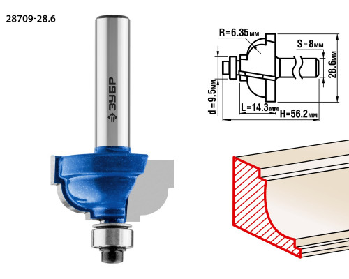 ЗУБР 28,6x16мм, радиус 6.3мм, фреза кромочная калевочная №7
