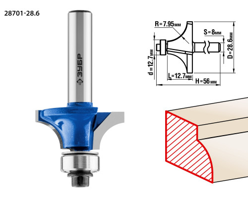 Кромочная калевочная фреза ЗУБР Профессионал №1, 28.6x12.7 мм, радиус 8 мм