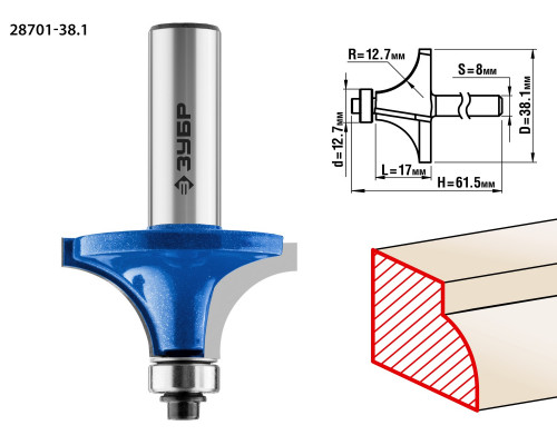 ЗУБР 38.1x17мм, радиус 12.7мм, фреза кромочная калевочная №1
