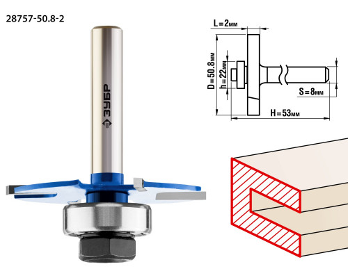 ЗУБР 50,8x2мм, хвостовик 8мм, фреза горизонтально-пазовая