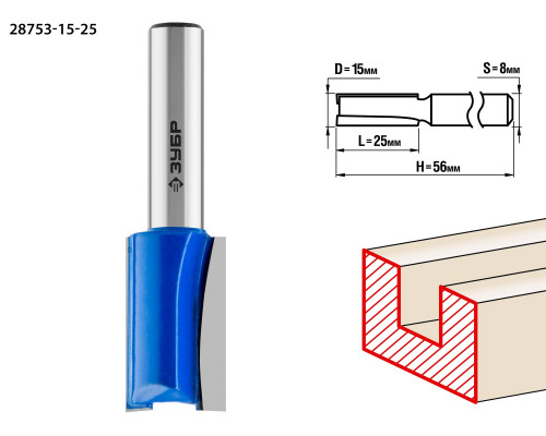 ЗУБР 15x25мм, хвостовик 8мм, фреза пазовая прямая