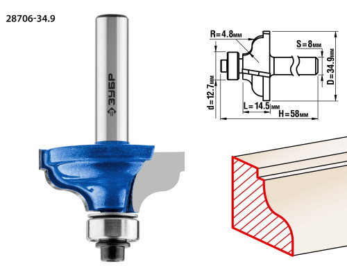 ЗУБР 34,9x15мм, радиус 4.8мм, фреза кромочная калевочная №5