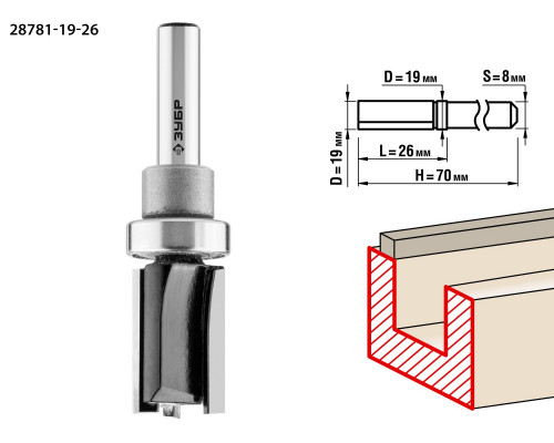 ЗУБР 19x26мм, хвостовик 8мм, фреза пазовая прямая с верхним подшипником