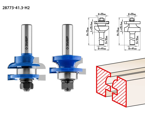 ЗУБР 41x23мм, хвостовик 12мм, Набор фрез рамочных №3