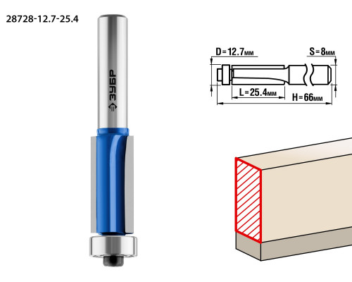 ЗУБР 12.7x25.4мм, хвостовик 8мм, фреза кромочная с нижним подшипником (3 лезвия)