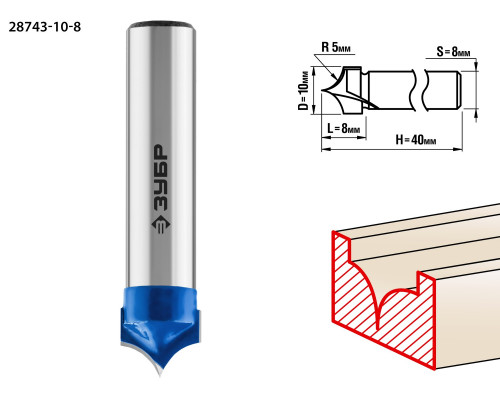 ЗУБР 10x8мм, радиус 5мм, фреза пазовая фасонная №4