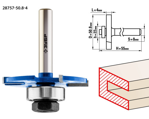 ЗУБР 50,8x4мм, хвостовик 8мм, фреза горизонтально-пазовая