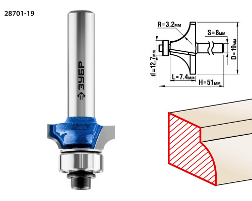Кромочная калевочная фреза ЗУБР Профессионал №1, 19x7.4 мм, радиус 3.2 мм
