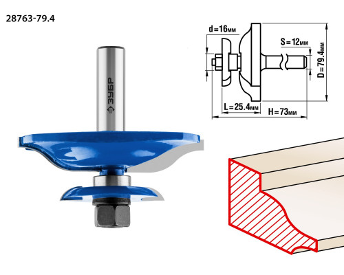 ЗУБР 79,4x25.4мм, хвостовик 12мм, фреза фигирейная двухсторонняя