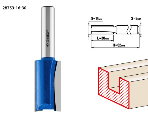 ЗУБР 16x30мм, хвостовик 8мм, фреза пазовая прямая