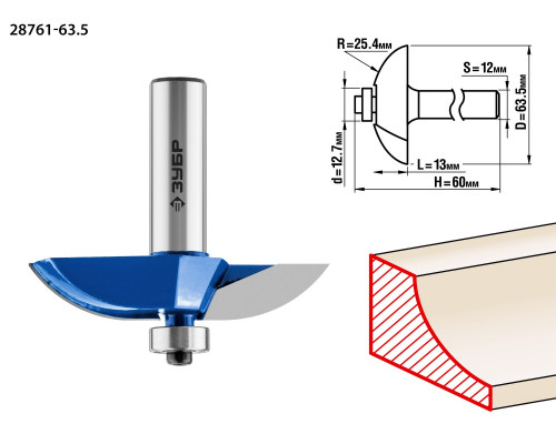 ЗУБР 63,5x13мм, радиус 25.4мм, фреза фигирейная №2