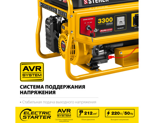 STEHER 3300 Вт, бензиновый генератор с электростартером (GS-4500E)