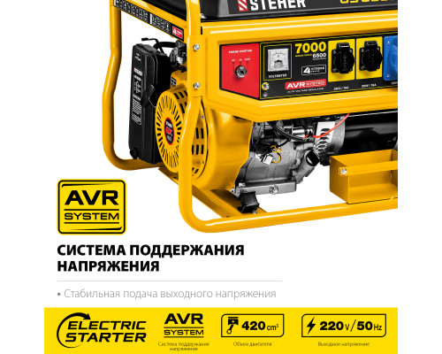 STEHER 7000 Вт, бензиновый генератор с электростартером (GS-8000E)