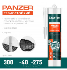 KRAFTOOL PANZER 300 мл черный, Термостойкий силиконовый герметик (41259-4)