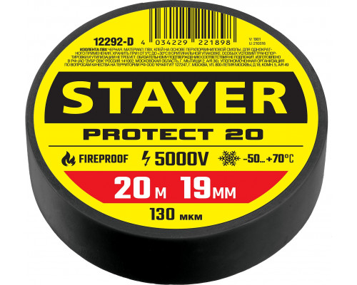 STAYER Protect-20 19 мм х 20 м черная, Изоляционная лента ПВХ, PROFESSIONAL (12292-D)