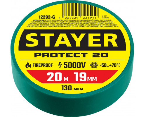 STAYER Protect-20 19 мм х 20 м зеленая, Изоляционная лента ПВХ, PROFESSIONAL (12292-G)