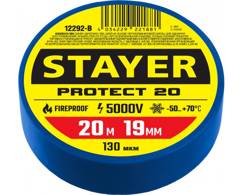 STAYER Protect-20 19 мм х 20 м синяя, Изоляционная лента ПВХ, PROFESSIONAL (12292-B)