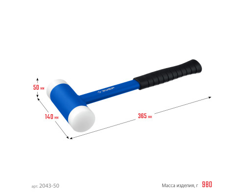 ЗУБР БМП-50 мм, безынерционный молоток с полиамидными бойками, Профессионал (2043-50)