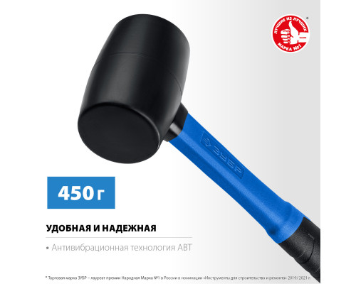 ЗУБР 450 г, Чёрная резиновая киянка, Профессионал (20532-450)