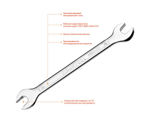 KRAFTOOL 12 х 13 мм, Рожковый гаечный ключ (27033-12-13)