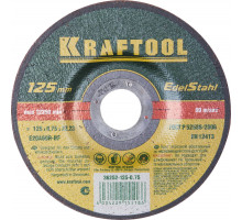 KRAFTOOL 125 x 0.75 x 22.2 мм, для УШМ, Круг отрезной по нержавеющей стали (36252-125-0.75)