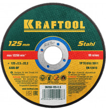 KRAFTOOL 125 x 2.5 x 22.2 мм, для УШМ, Круг отрезной по металлу (36250-125-2.5)