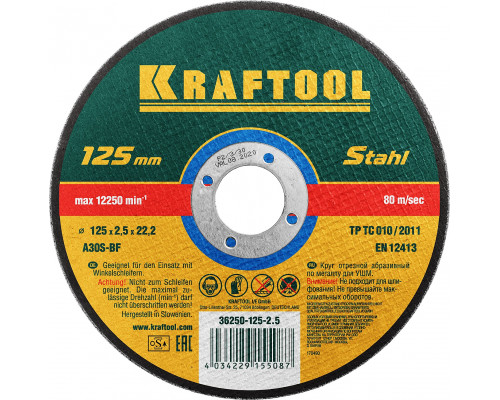 KRAFTOOL 125 x 2.5 x 22.2 мм, для УШМ, Круг отрезной по металлу (36250-125-2.5)