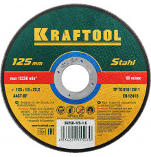 KRAFTOOL 125 x 1.6 x 22.2 мм, для УШМ, Круг отрезной по металлу (36250-125-1.6)