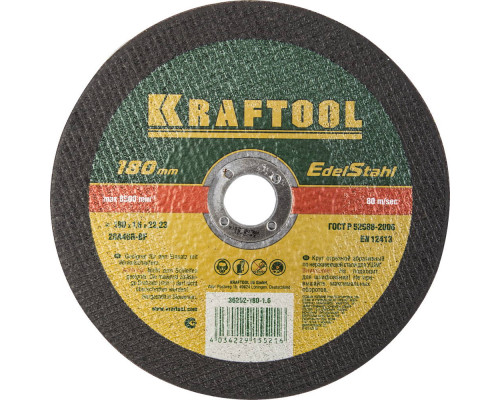 KRAFTOOL 180 x 1.6 x 22.2 мм, для УШМ, Круг отрезной по нержавеющей стали (36252-180-1.6)