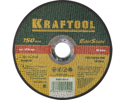 KRAFTOOL 150 x 1.6 x 22.2 мм, для УШМ, Круг отрезной по нержавеющей стали (36252-150-1.6)