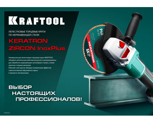 KRAFTOOL 125 х 22.2 мм, P80, Круг лепестковый циркониевый торцевой по металлу и нержавеющей стали (36594-125-80)